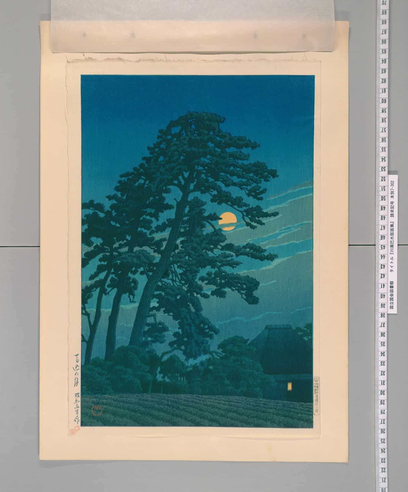 NDL-DC 2586549-31 Kawase Hasui S05. Moon at Magome (Magome no tsuki), from the series Twenty Views of Tōkyō (Tōkyō nijūkei).